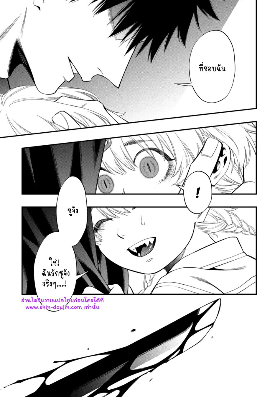 Blue Blood Vampire EP 4